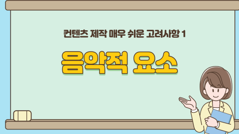 지식 콘텐츠 이미지