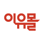 이유몰
