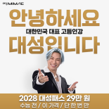 신규 클릭형 - 2028 대성패스