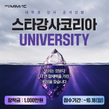 신규 클릭형 - 대성마이맥 스타강사코리아 UNIVERSITY
