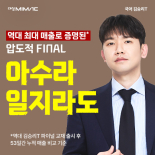 신규 클릭형 - 2027 김승리의 아수라일지라도