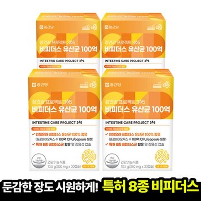 [종근당] 장건강 프로젝트365 비피더스 유산균 100억 350mgx30캡슐 4박스[이마트몰]