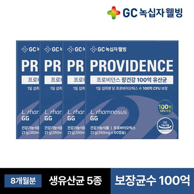 녹십자웰빙 프로비던스 장건강 100억 유산균 60캡슐 4박스 (8개월분)