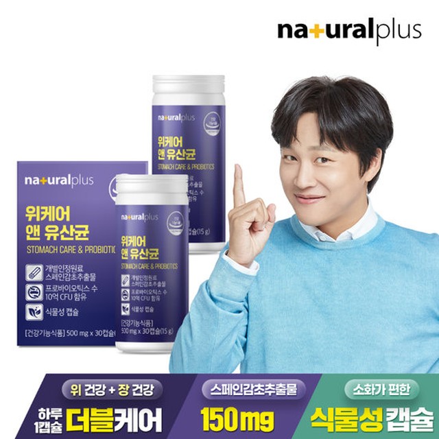 내츄럴플러스 위케어 앤 유산균 2박스/ 위&amp;장건강 프로바이오틱스 스페인 감초추출물