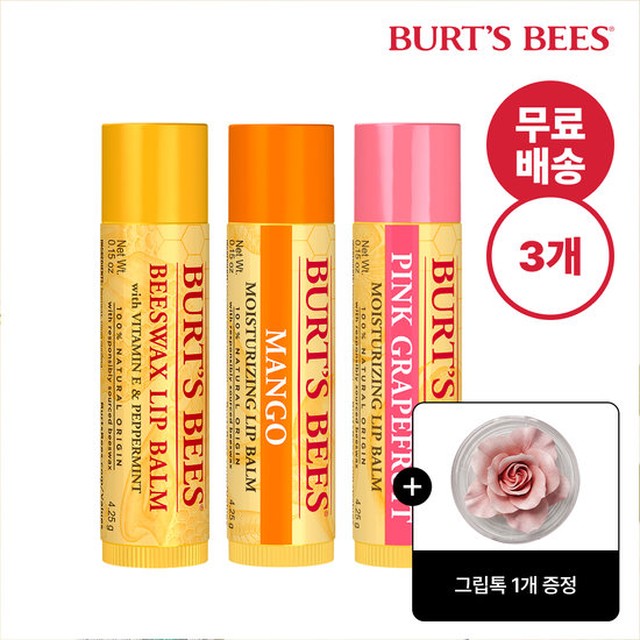 버츠비 [3개] 모이스춰라이징 립밤 (11종 택1)+사은품