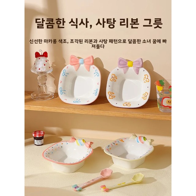[해외] 섬세한 세라믹 밥그릇 귀여운 과일 요거트 샐러드 그릇 여성용 가정용 고급스러운 식기
