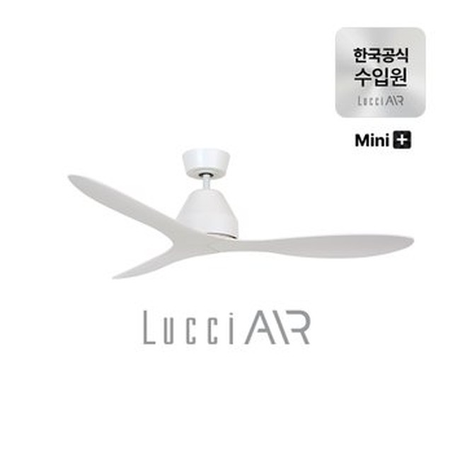 실링팬 화이트헤이븐 플러스 미니 천장형 선풍기 117cm 2종 선택 루씨에어화이트헤이븐플러스미니