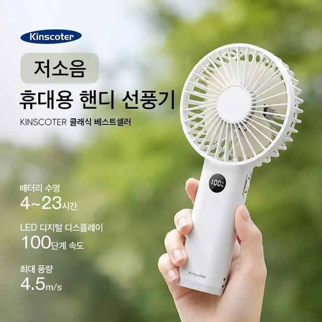 KINSCOTER 새로운 휴대용 개인용 선풍기 휴대용 미니 USB 핸드 선풍기 3600mAh 충전식 미니 선풍기 스텝리스 스피드 컨트롤 디스플레이 야간 조명